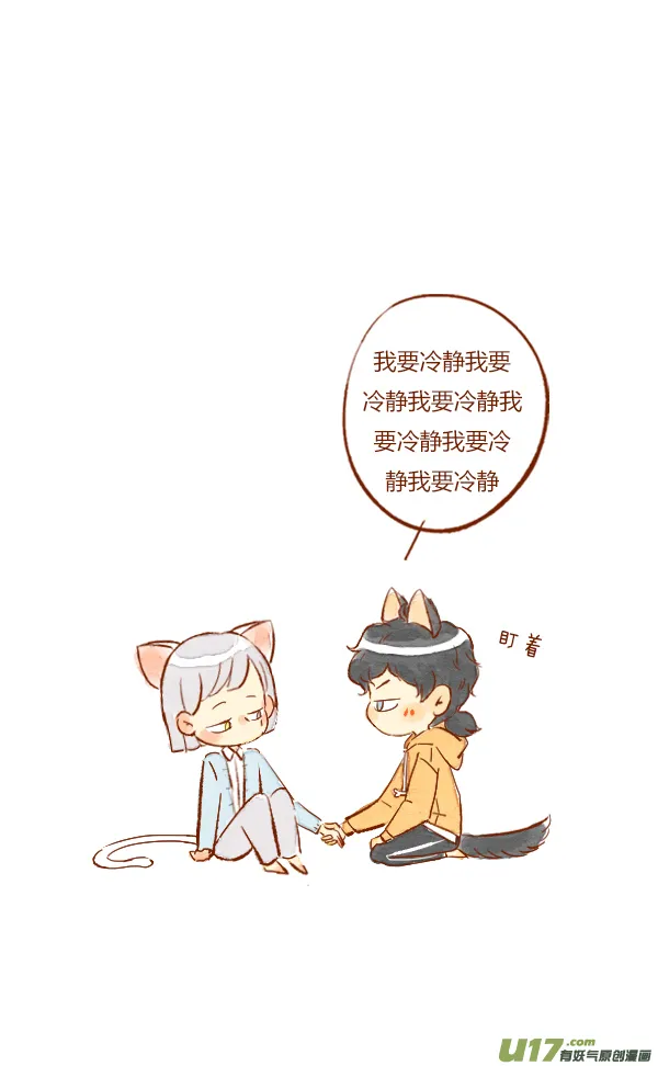 初吻3 第12页