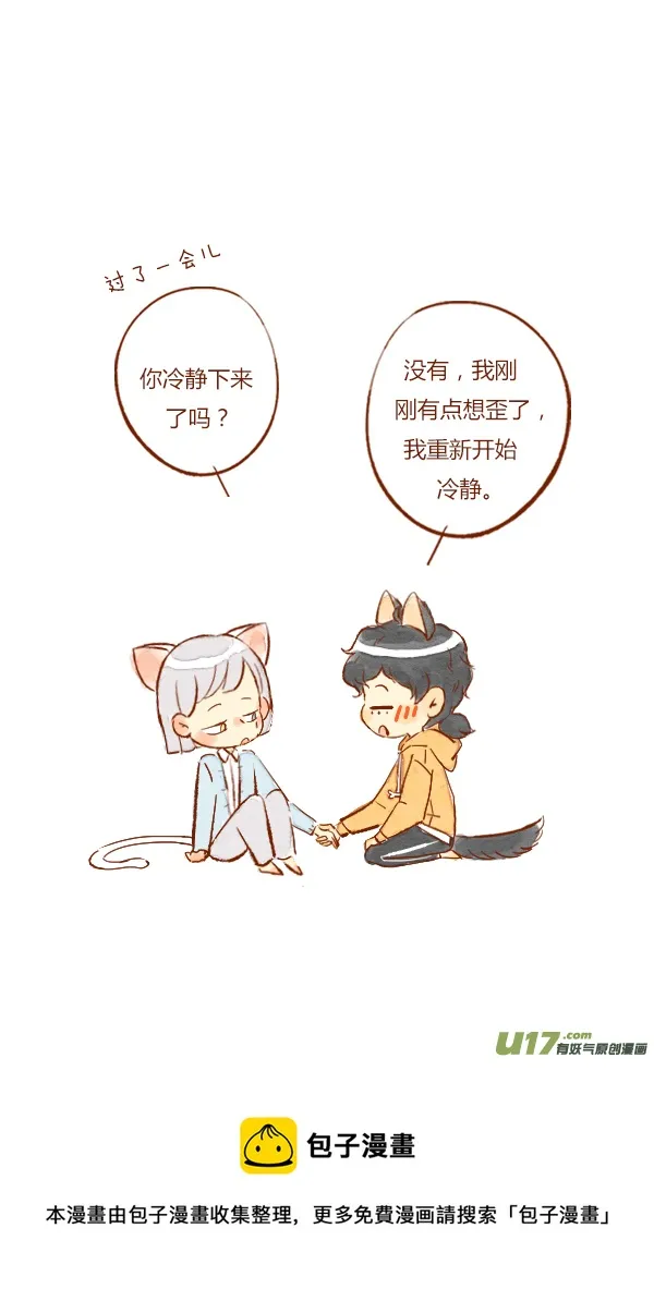 初吻3 第13页