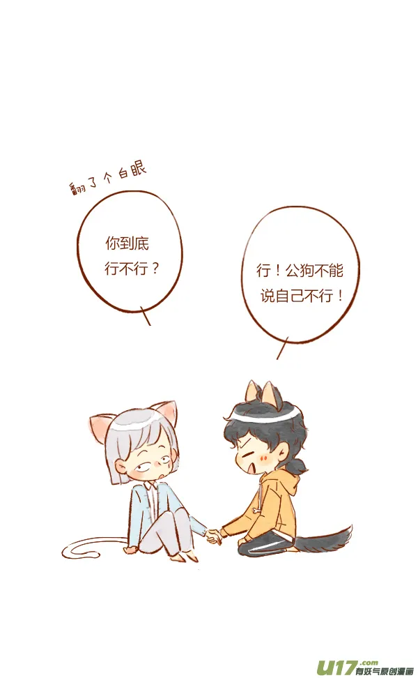 初吻3 第14页