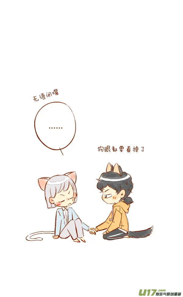 初吻3 第16页