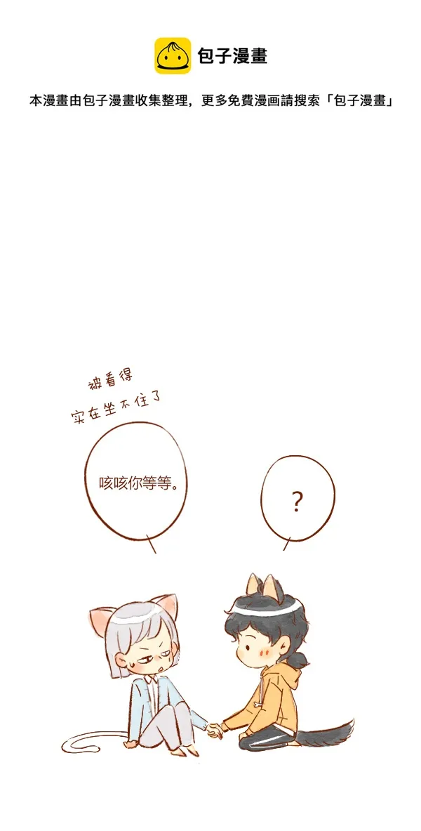 初吻3 第17页