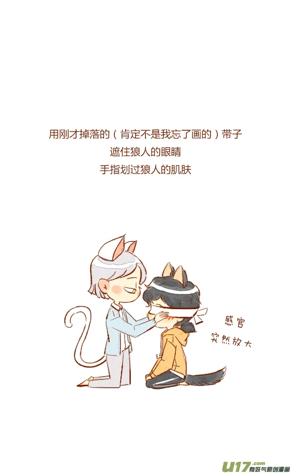 初吻3 第18页
