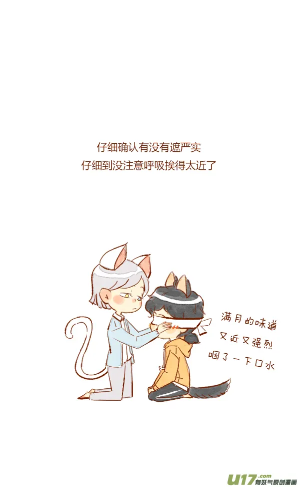 初吻3 第19页
