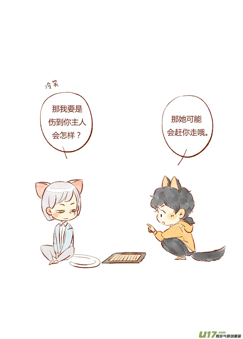 家人3 第7页