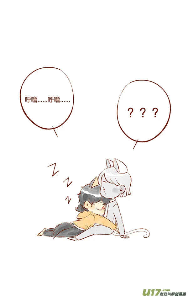 靠近2 第15页