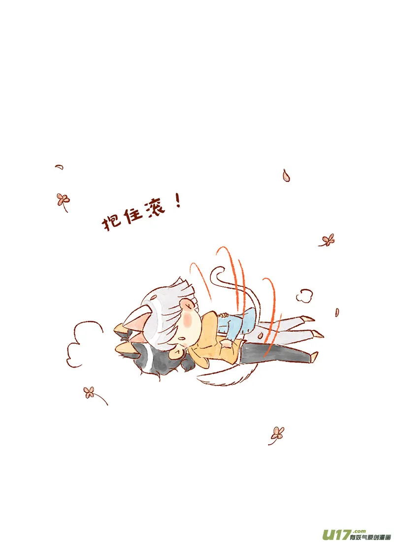 味道1 第8页