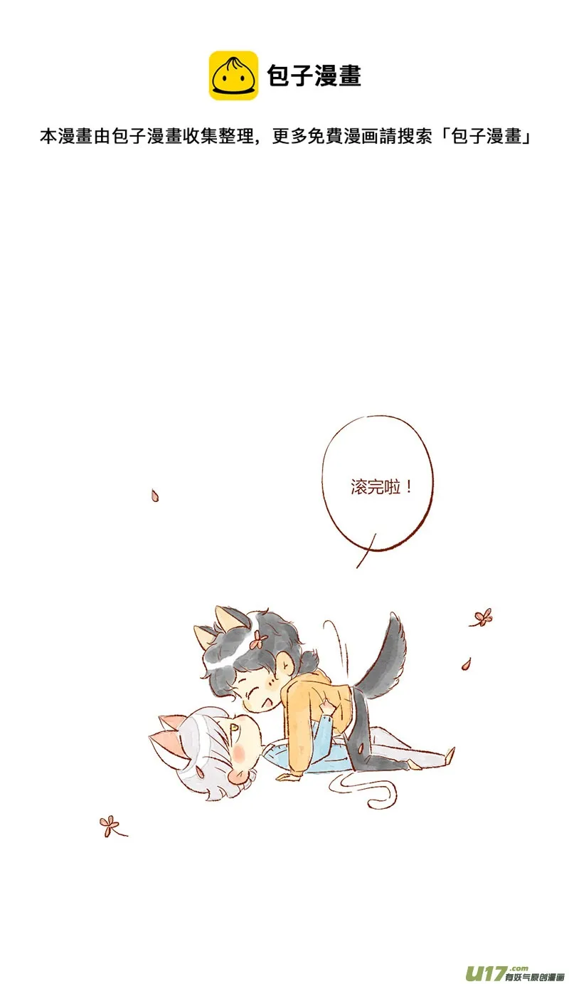 味道1 第9页