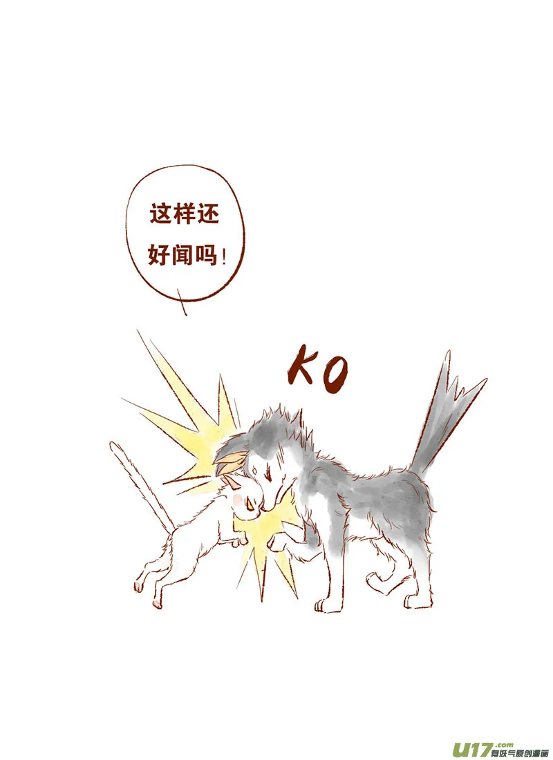 味道1 第12页