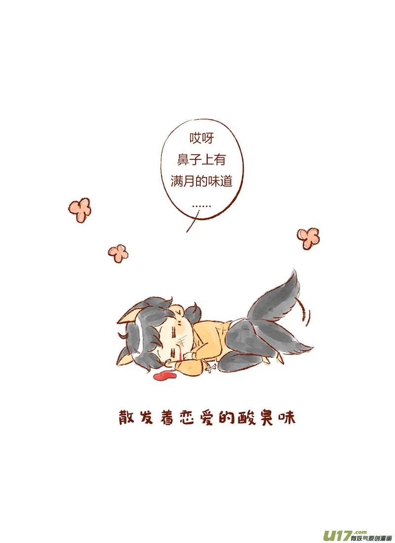 味道1 第14页