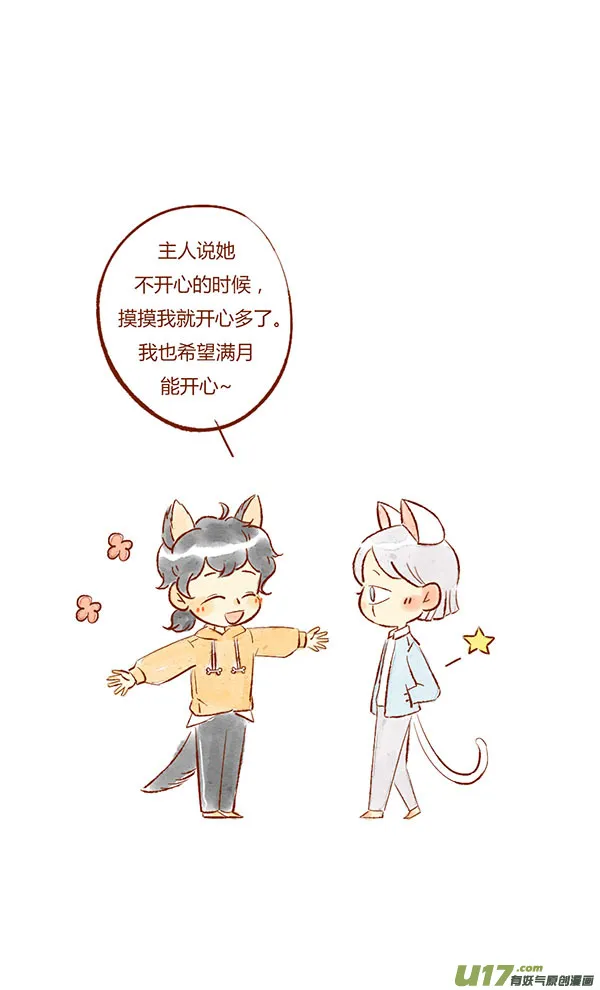 开心1 第8页