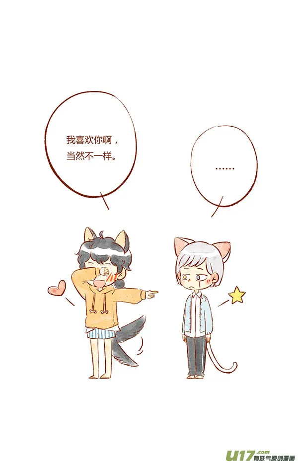 喜欢1 第10页
