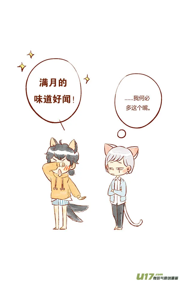 喜欢1 第12页