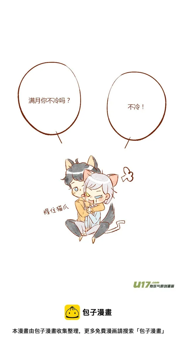 温暖1 第9页
