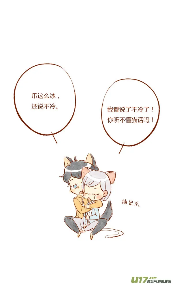 温暖1 第10页