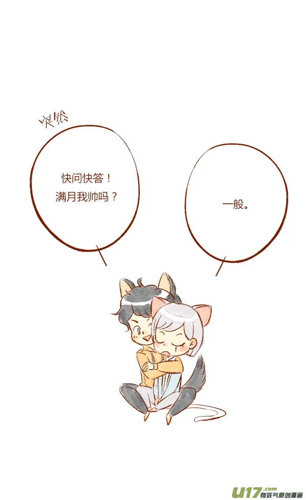 温暖1 第12页