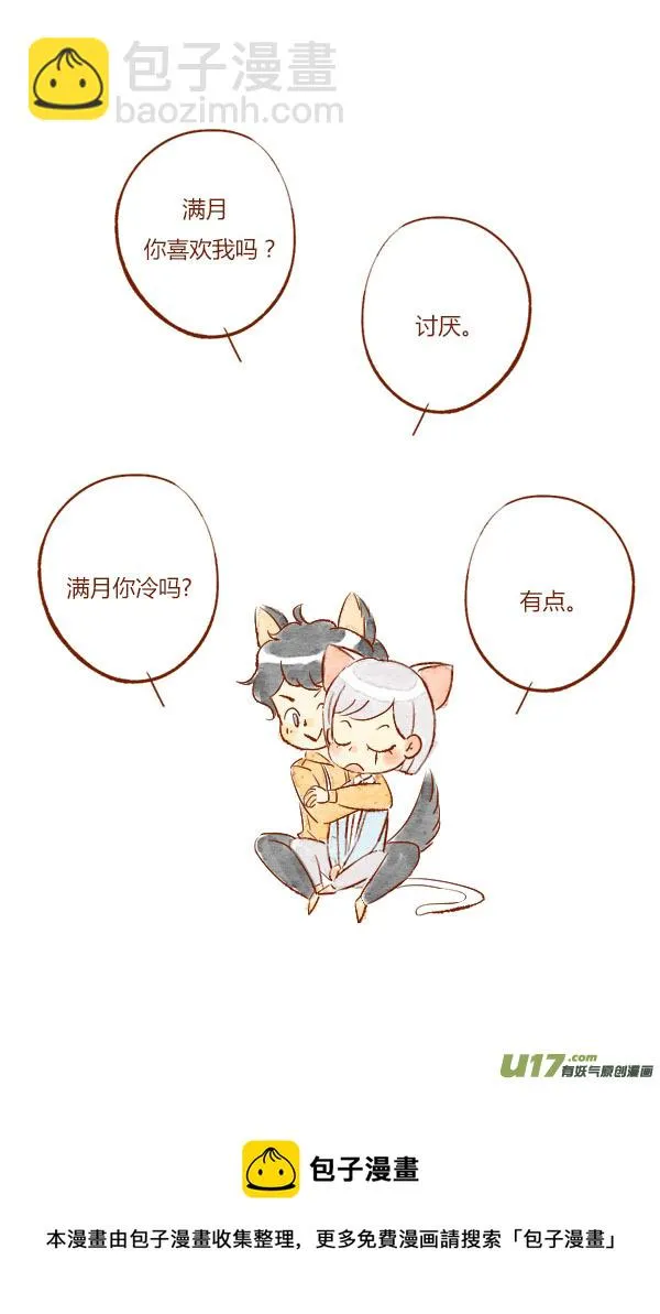 温暖1 第13页