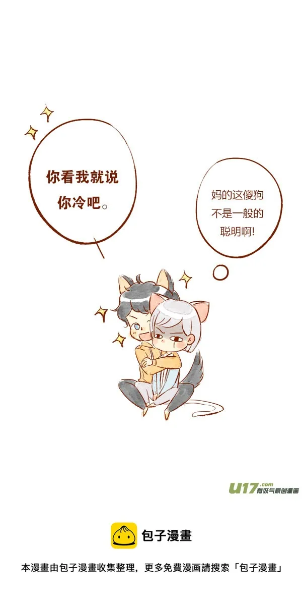 温暖1 第14页
