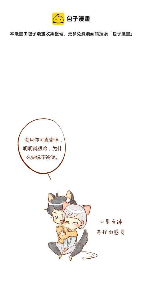 温暖2 第1页