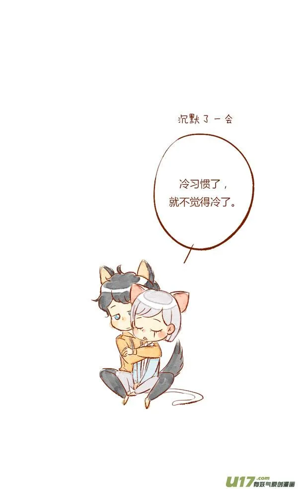 温暖2 第2页