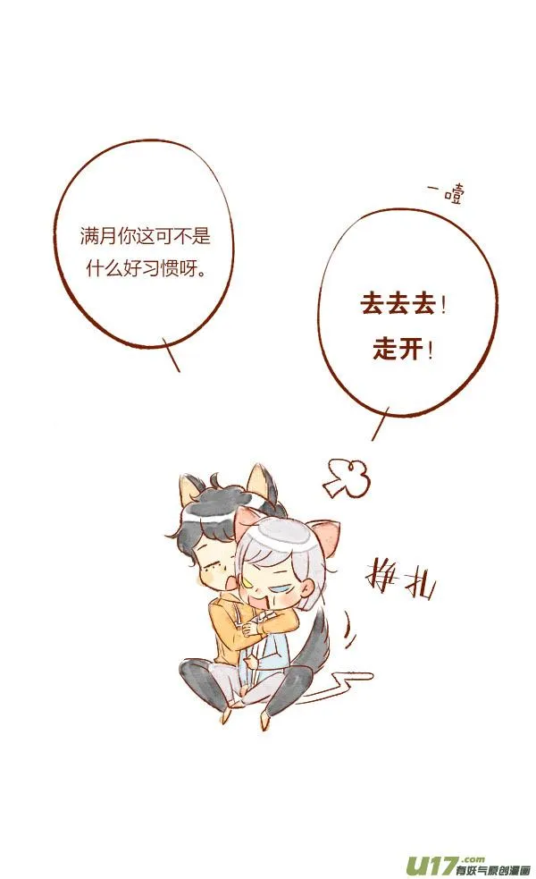 温暖2 第3页