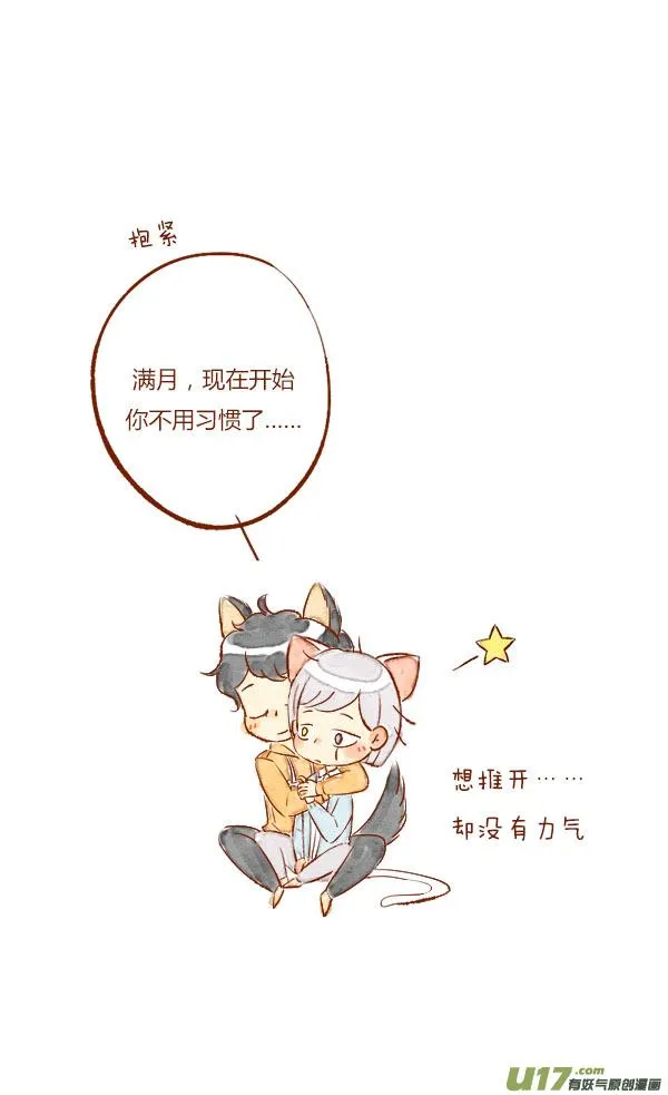 温暖2 第4页