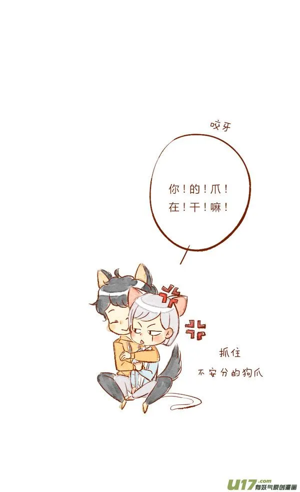 温暖2 第6页