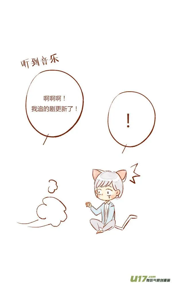 温暖2 第8页