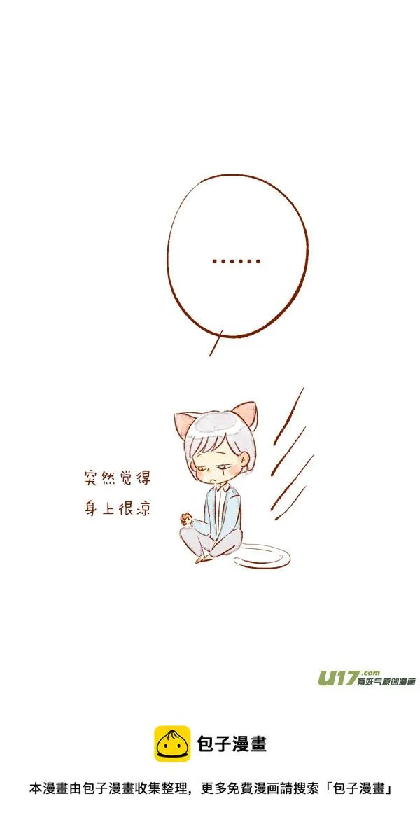 温暖2 第9页