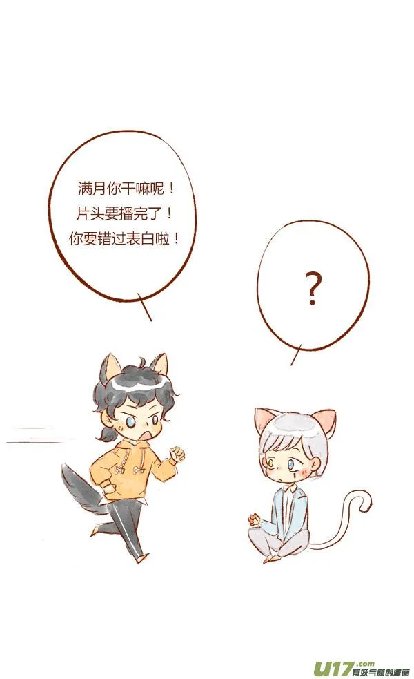温暖2 第10页