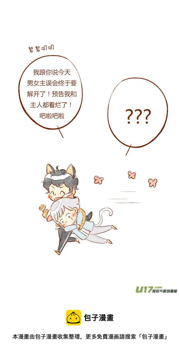 温暖2 第11页