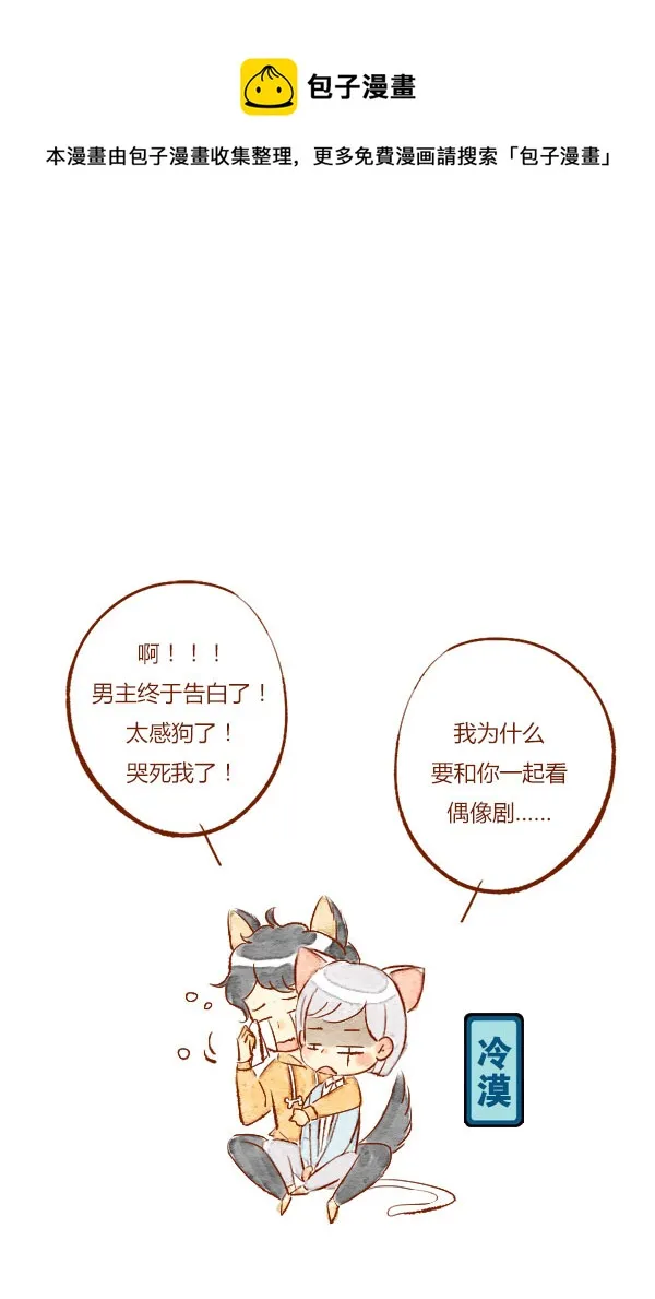 温暖3 第1页