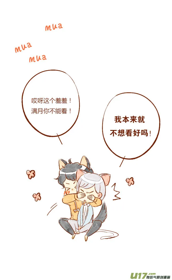 温暖3 第2页