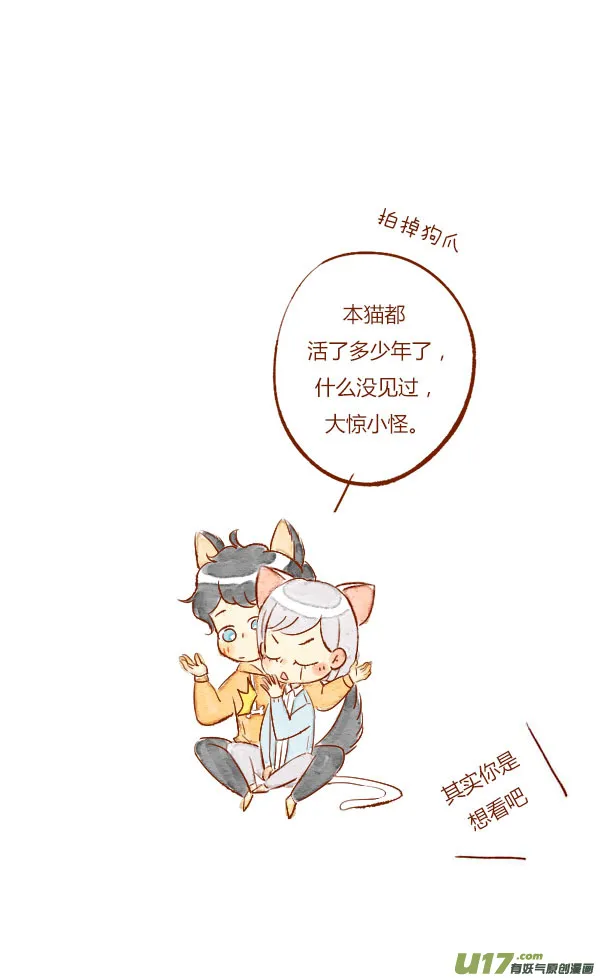 温暖3 第3页