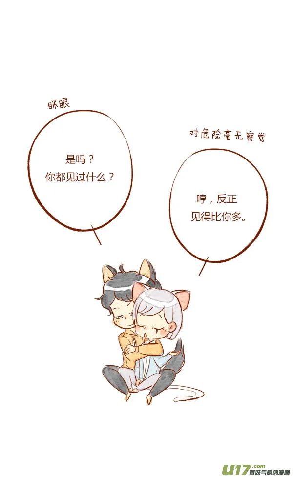 温暖3 第4页