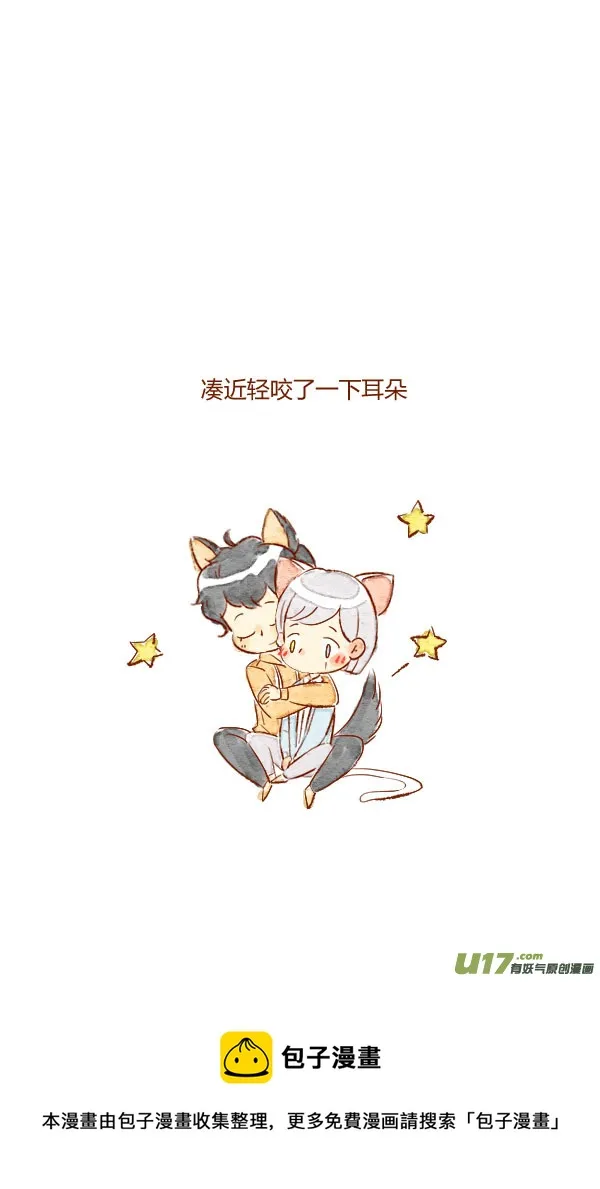 温暖3 第5页