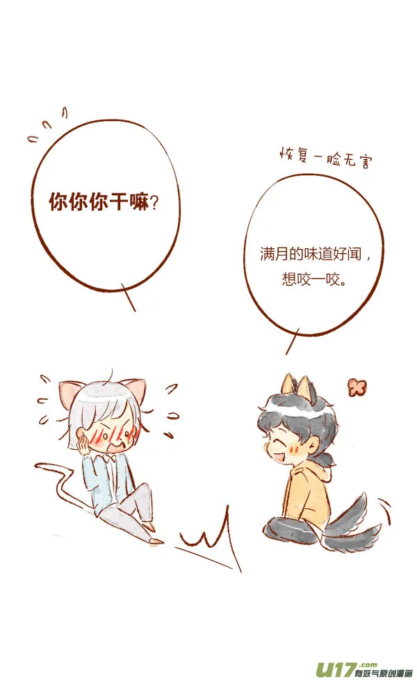 温暖3 第6页