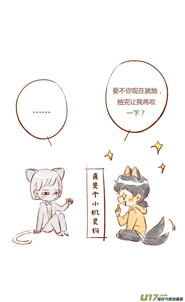 温暖3 第8页