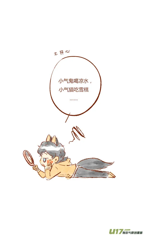 温暖3 第10页