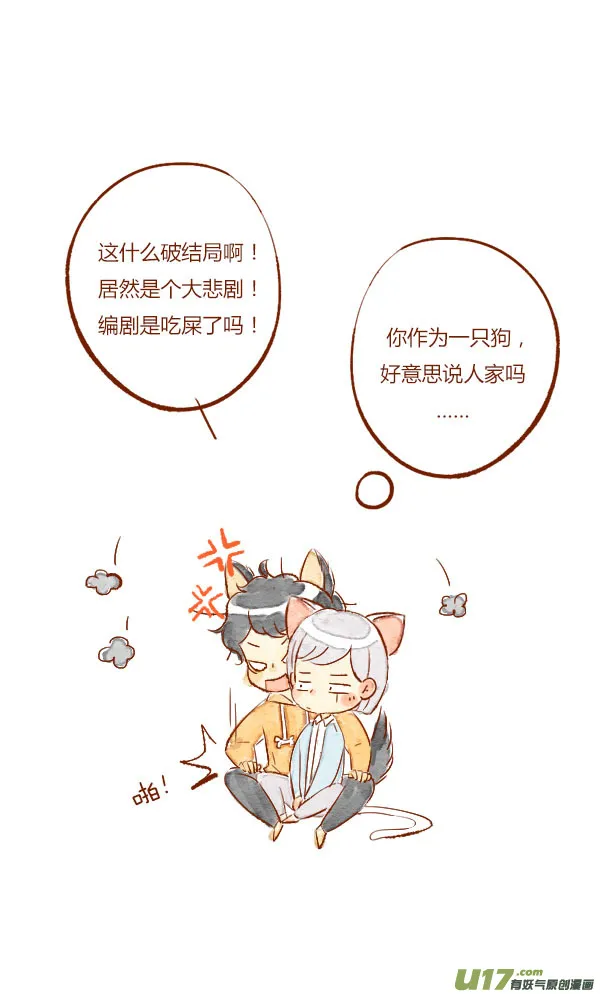 温暖4 第3页
