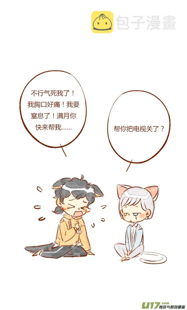 温暖4 第4页