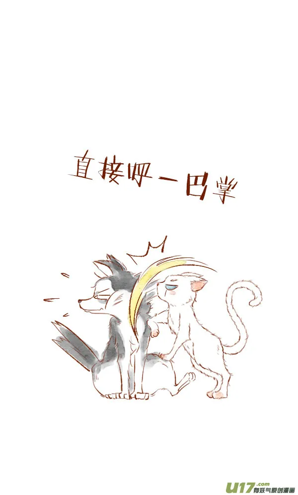 温暖4 第6页