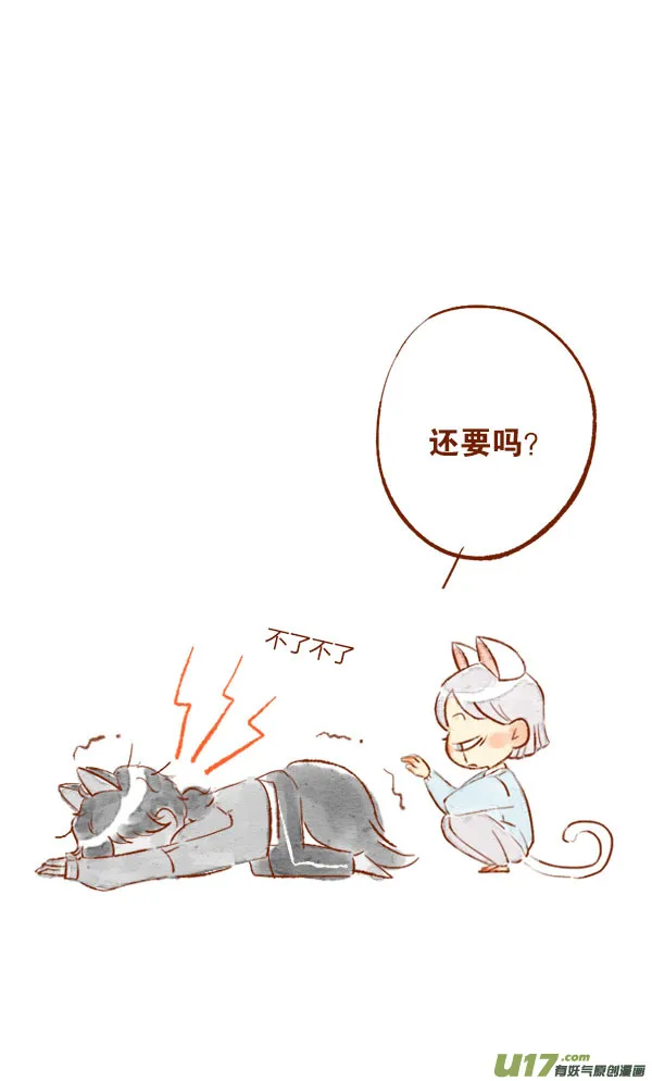 温暖4 第7页