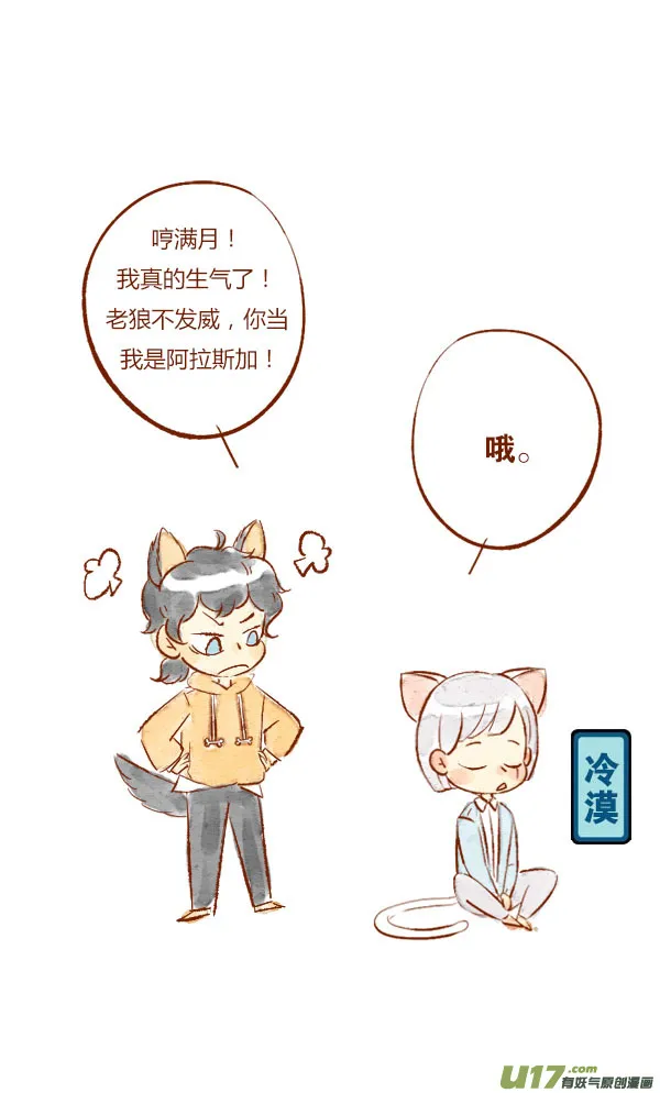 温暖4 第8页