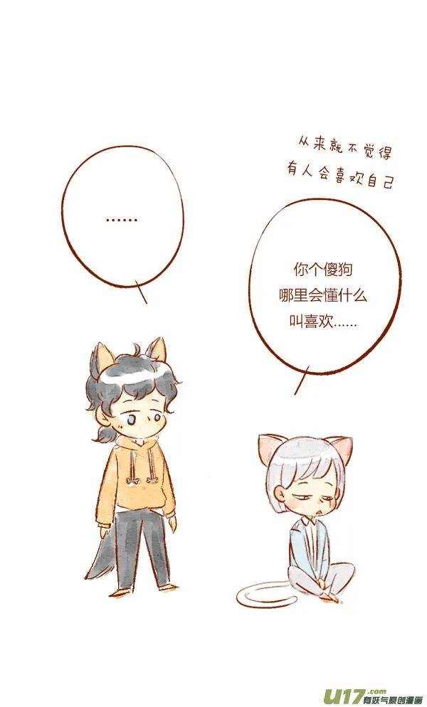 温暖4 第10页