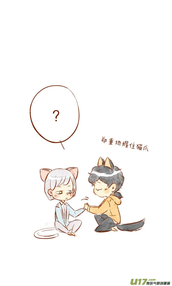 温暖4 第11页