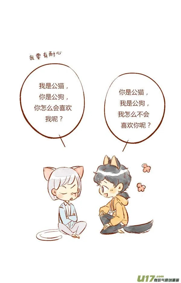 温暖5 第4页