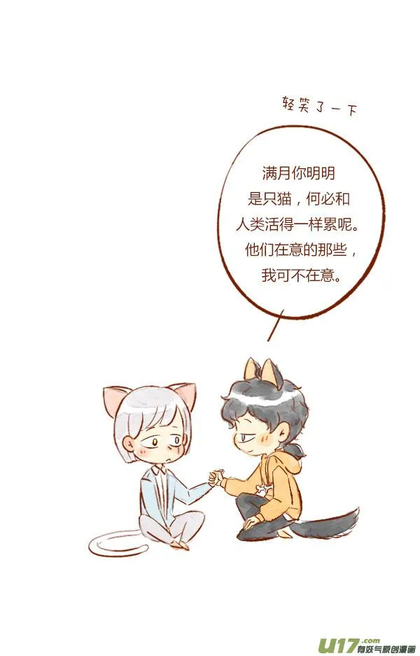 温暖5 第6页