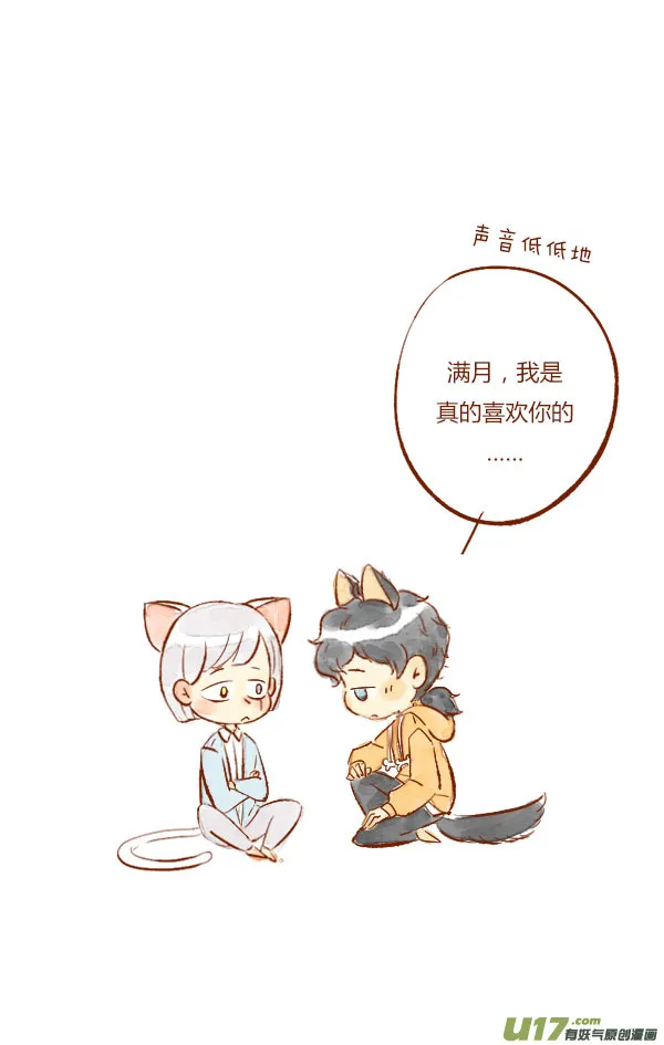 温暖6 第2页