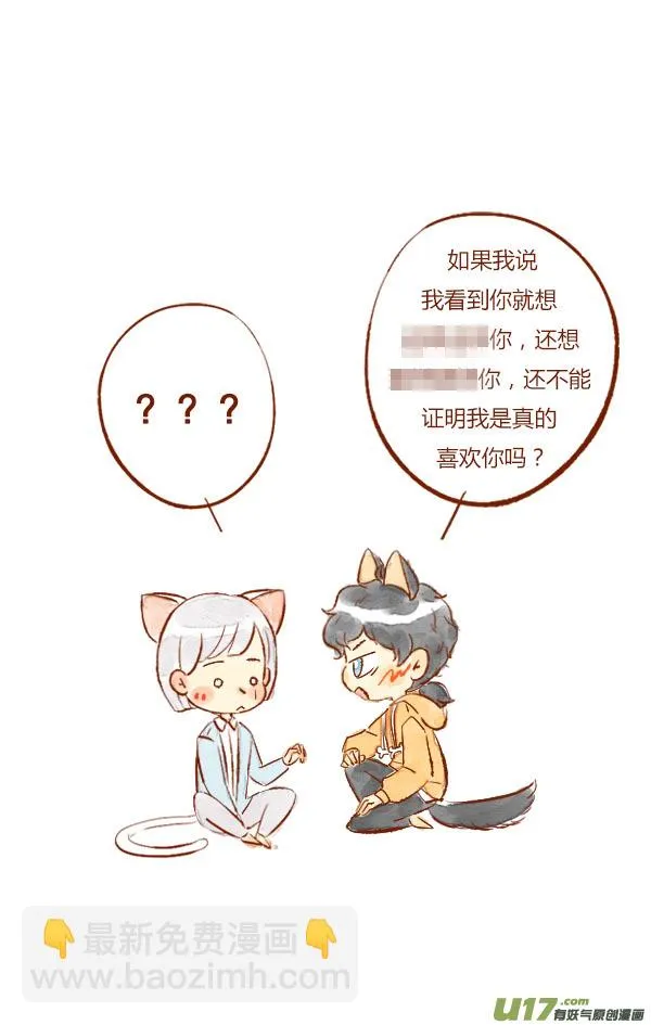 温暖6 第4页