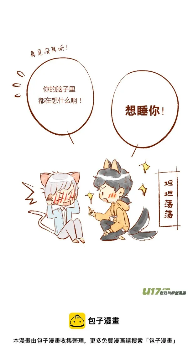 温暖6 第5页